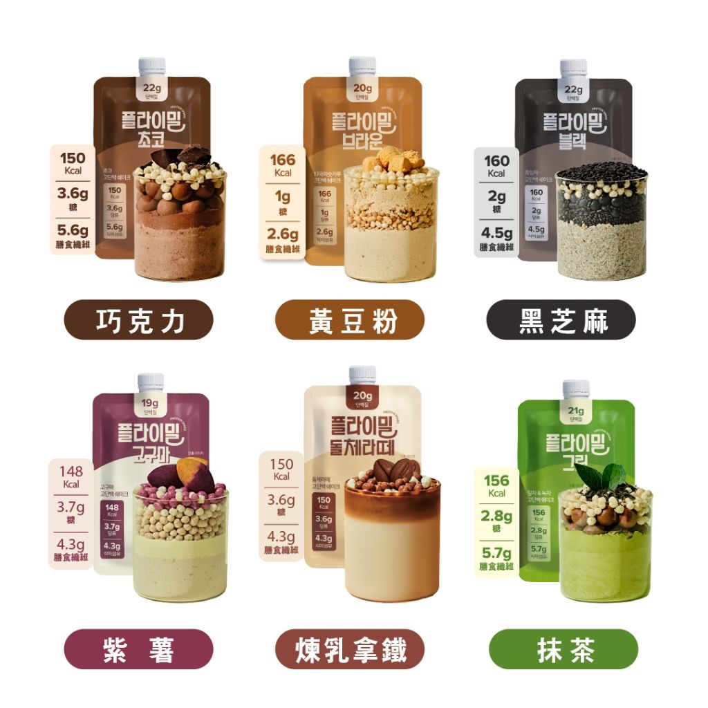 韓國奶昔/嘴饞必備點心（口味可混搭）