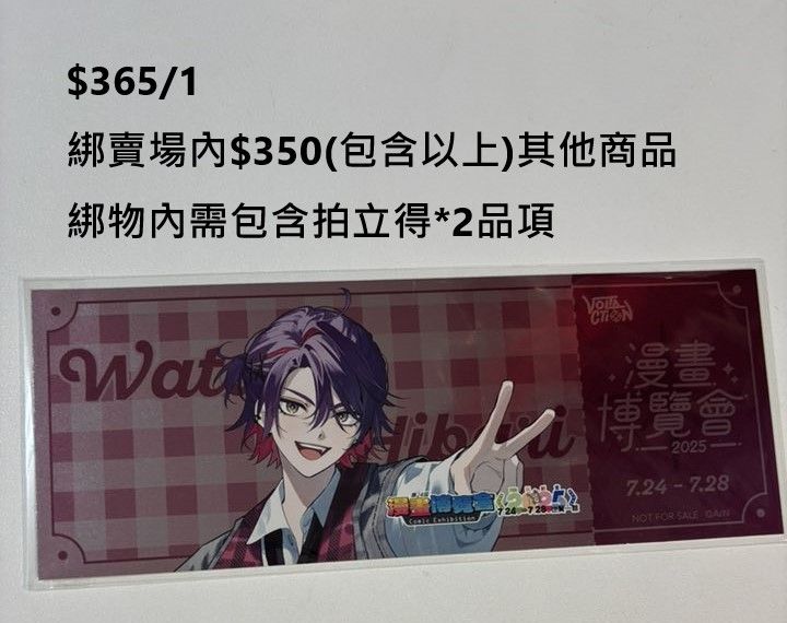 【雲雀 漫博特典】