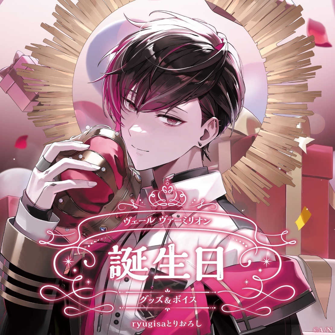 Ver 24年生日套組