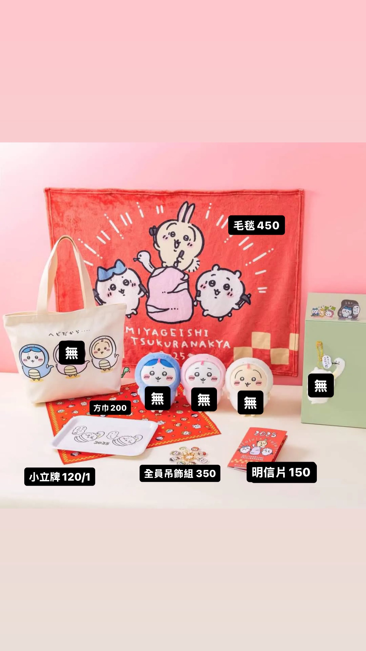 蛇年福袋拆拆