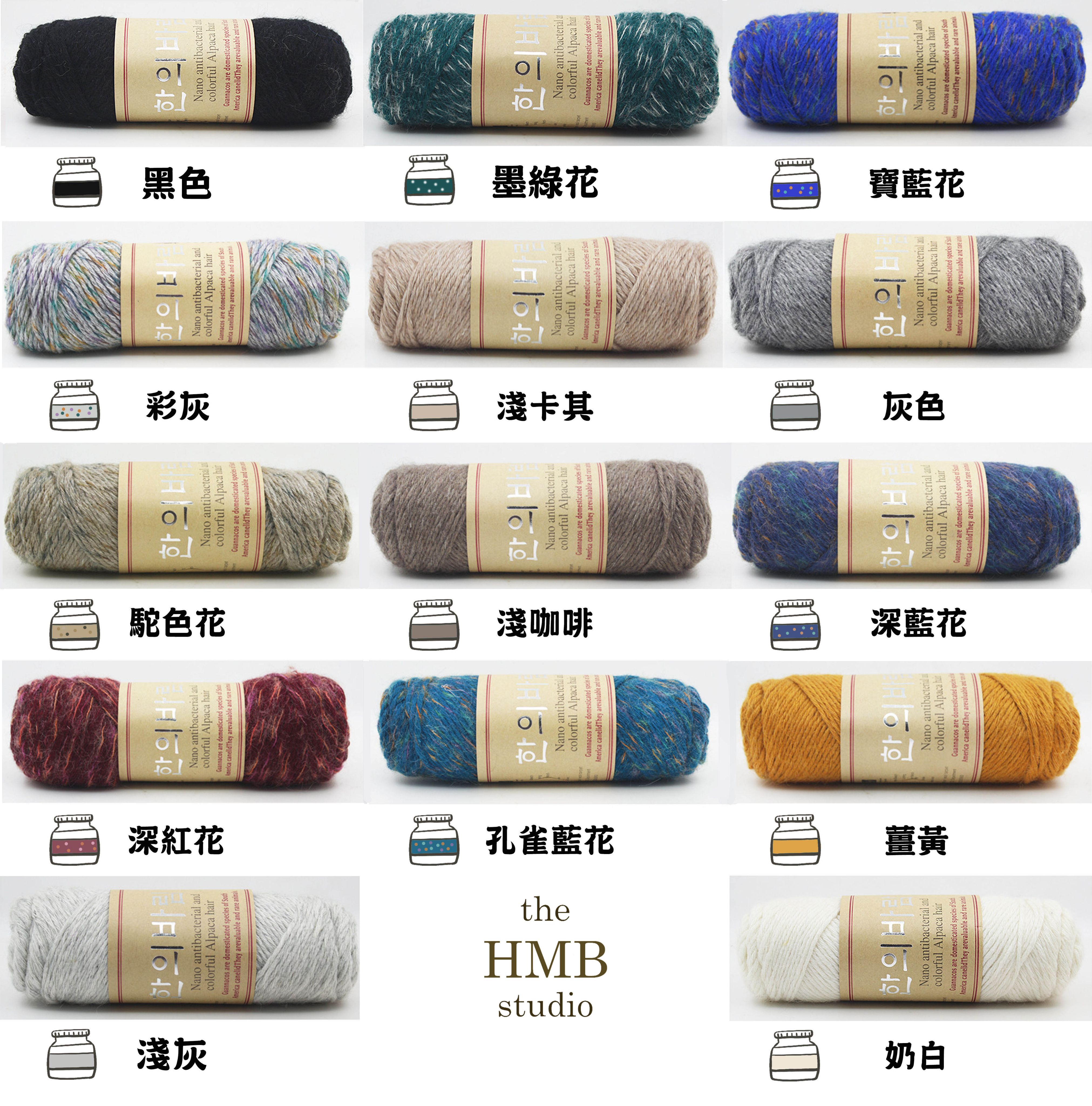 現貨 羊駝毛線 備註需要的織圖 （蘇菲圍巾帽需4顆線鉤針6mm）