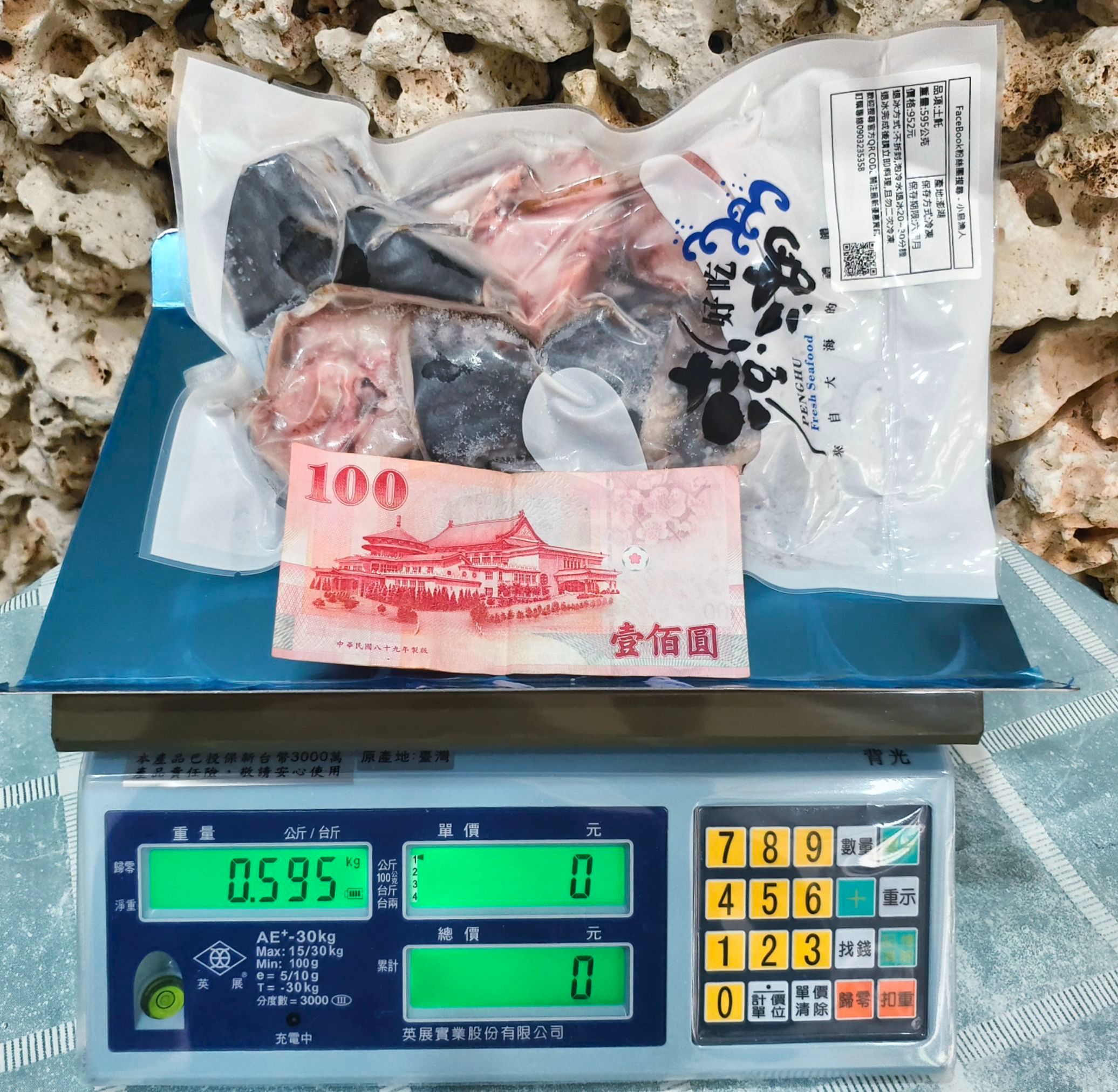 澎湖野生土魠魚骨肉