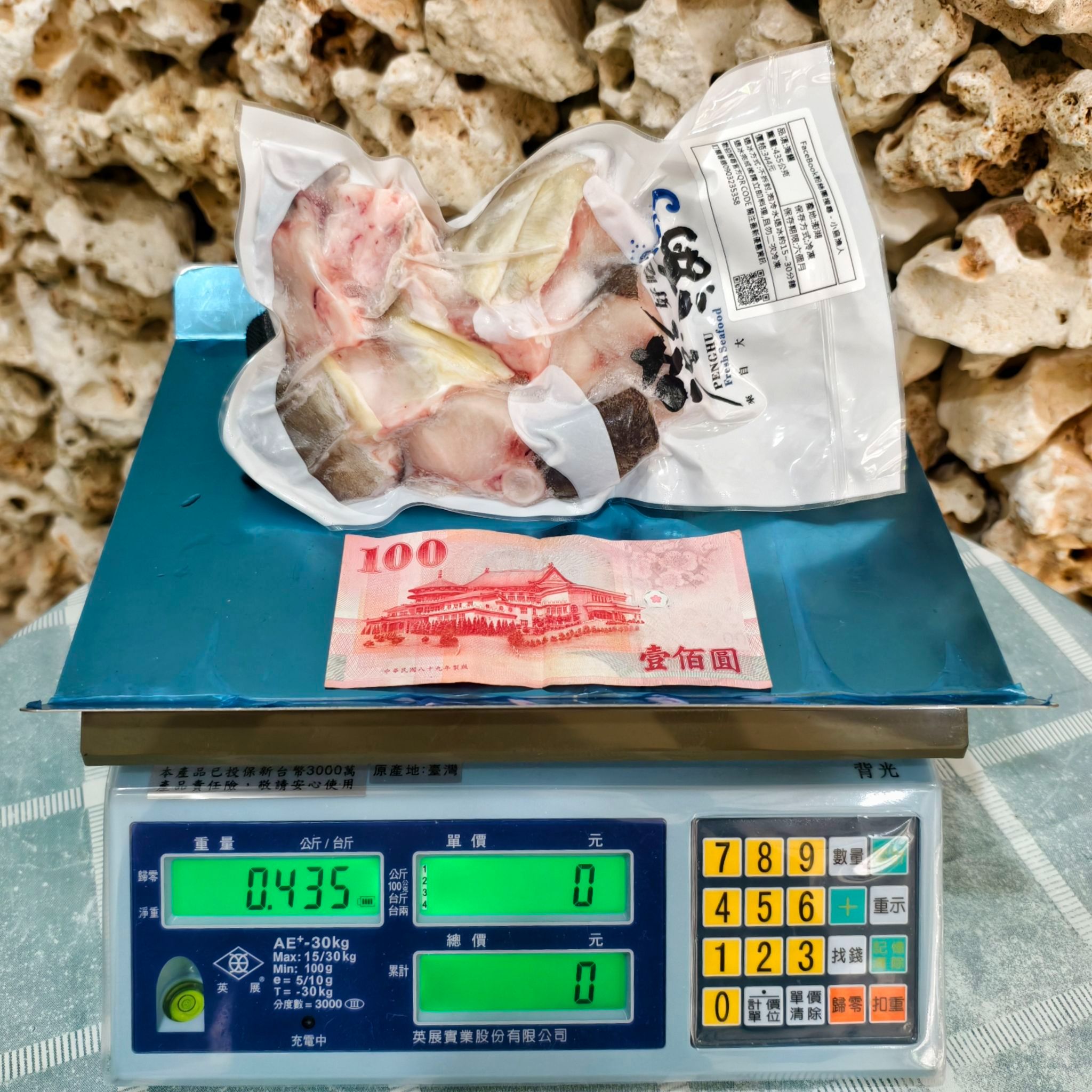 澎湖野生海鱺魚骨肉