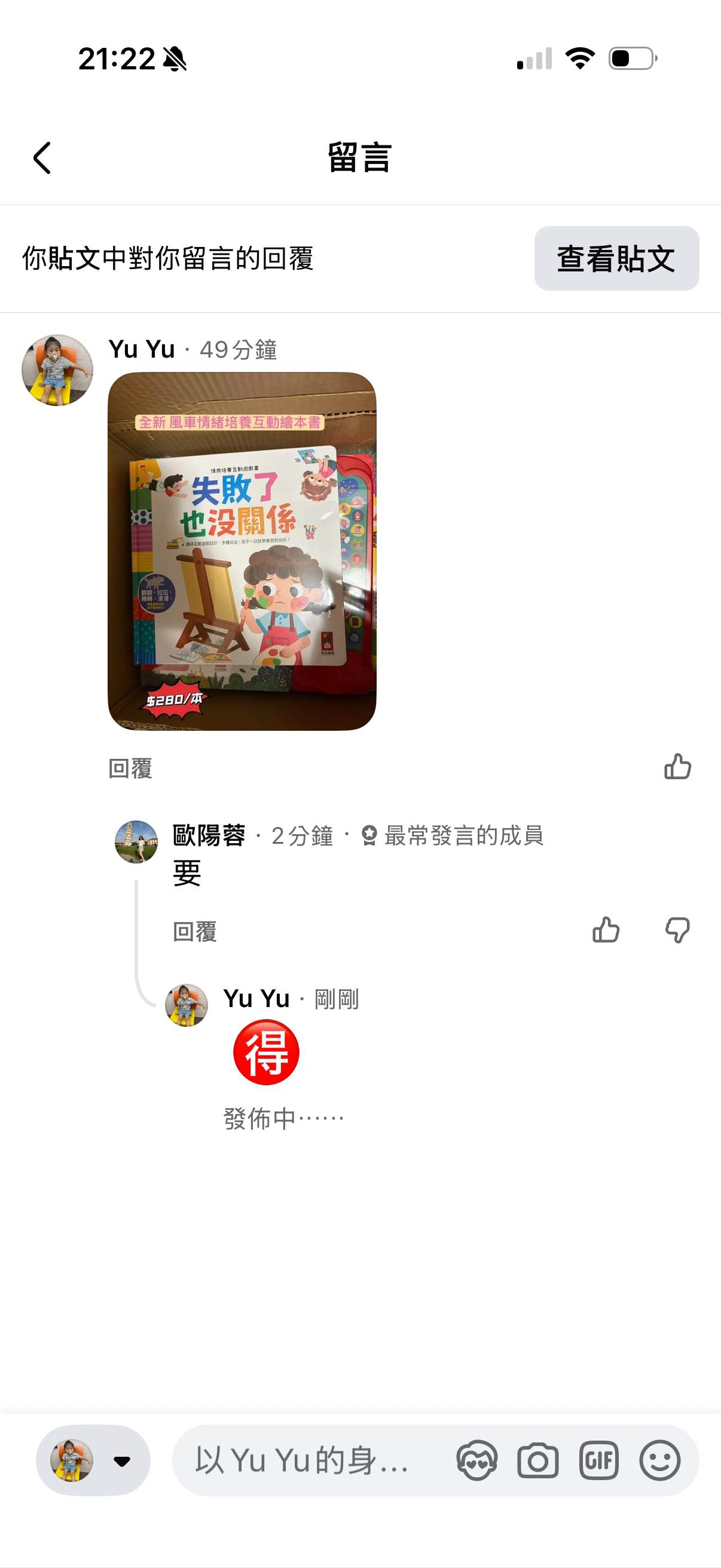 找自己名字下單