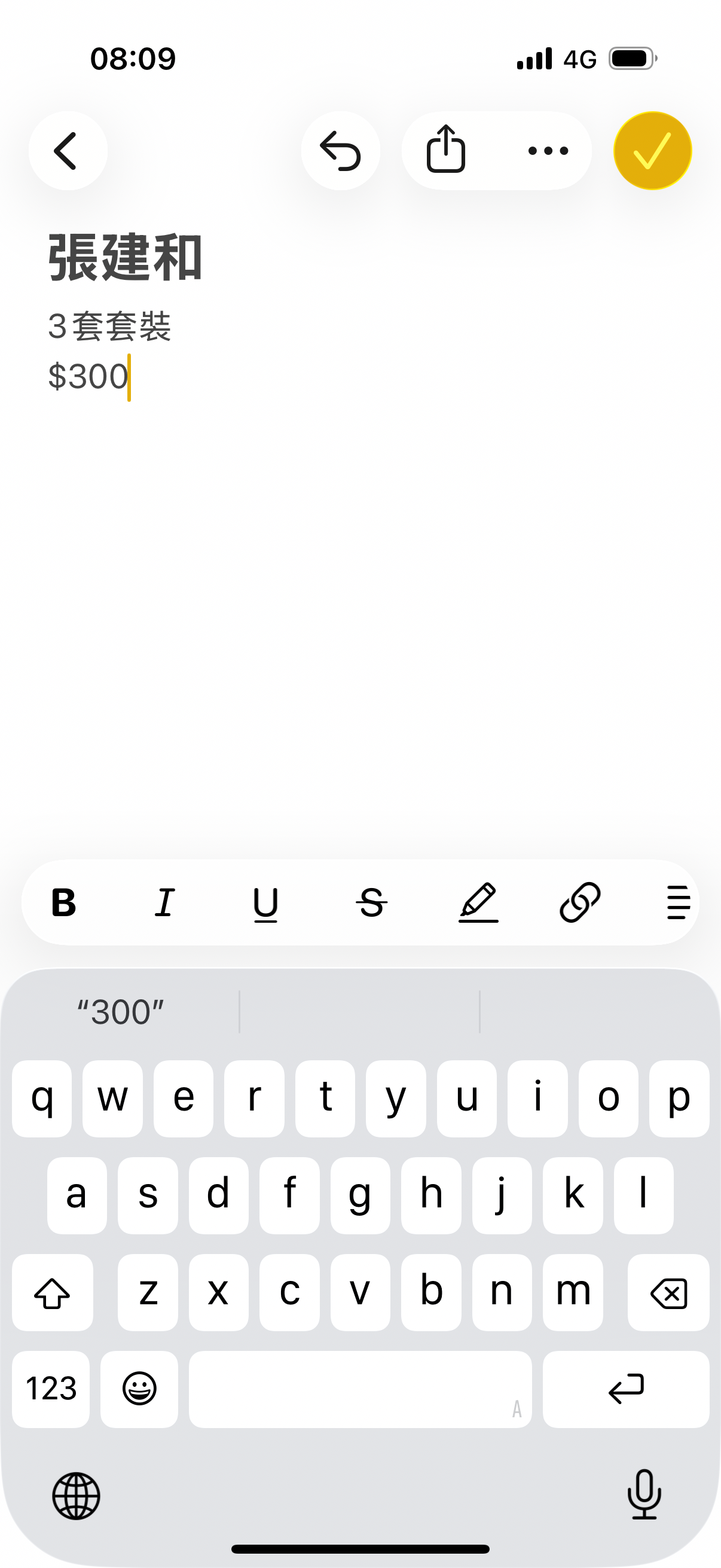 找自己名字下單