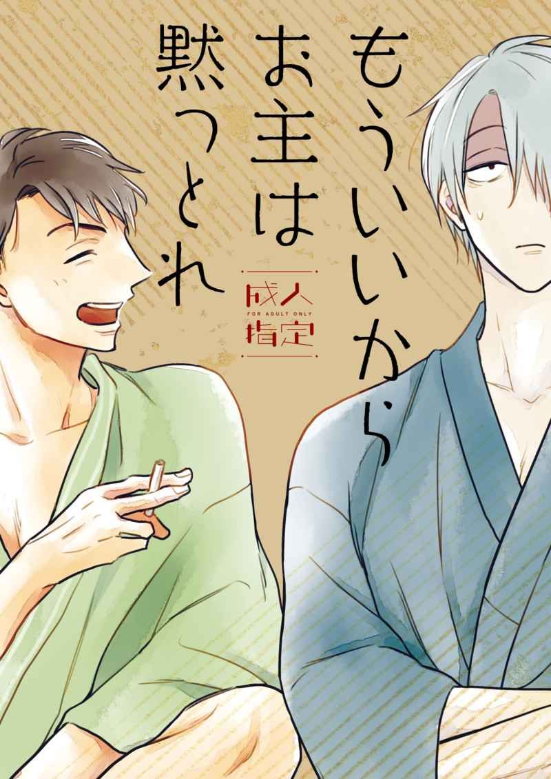 （マチコ）もういいからお主は黙っとれ