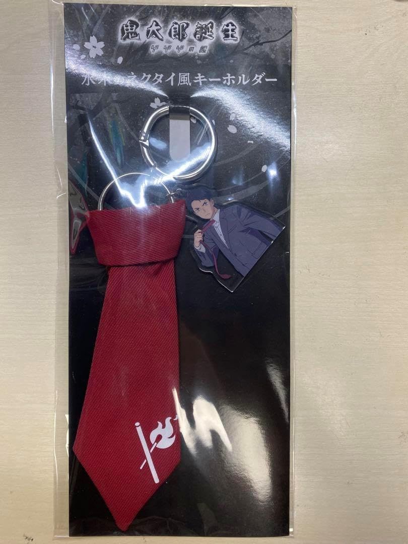 水木のネクタイ風キーホルダー