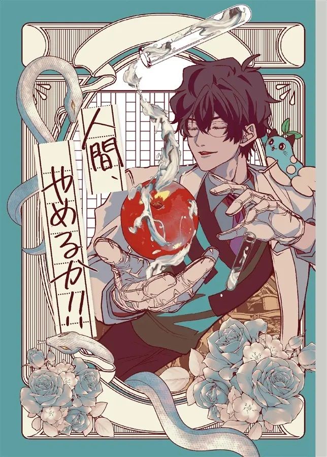 日版Vtuber彩虹JP同人誌-奧利佛雷歐斯/勝訴【人間、やめるか】