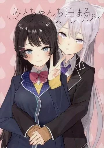 日版Vtuber彩虹JP同人誌-樋口楓月之美兔/ゴロリのDIY【（百合）みとちゃんち泊まる】