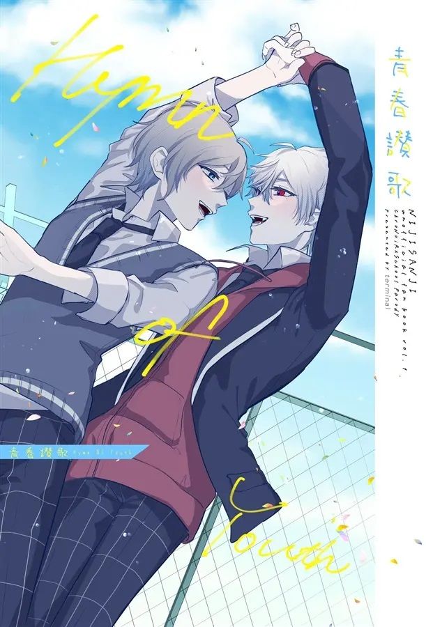 日版Vtuber彩虹JP同人誌-葛葉叶/terminal【青春讃歌】