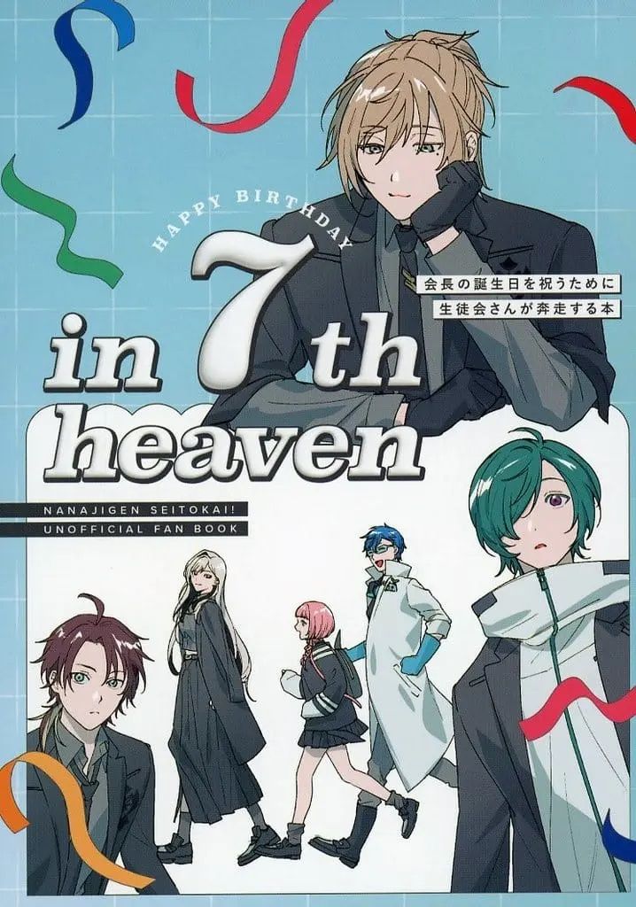 日版Vtuber彩虹JP同人誌-叶+七次元生徒會/放課後escape【in 7th heaven】