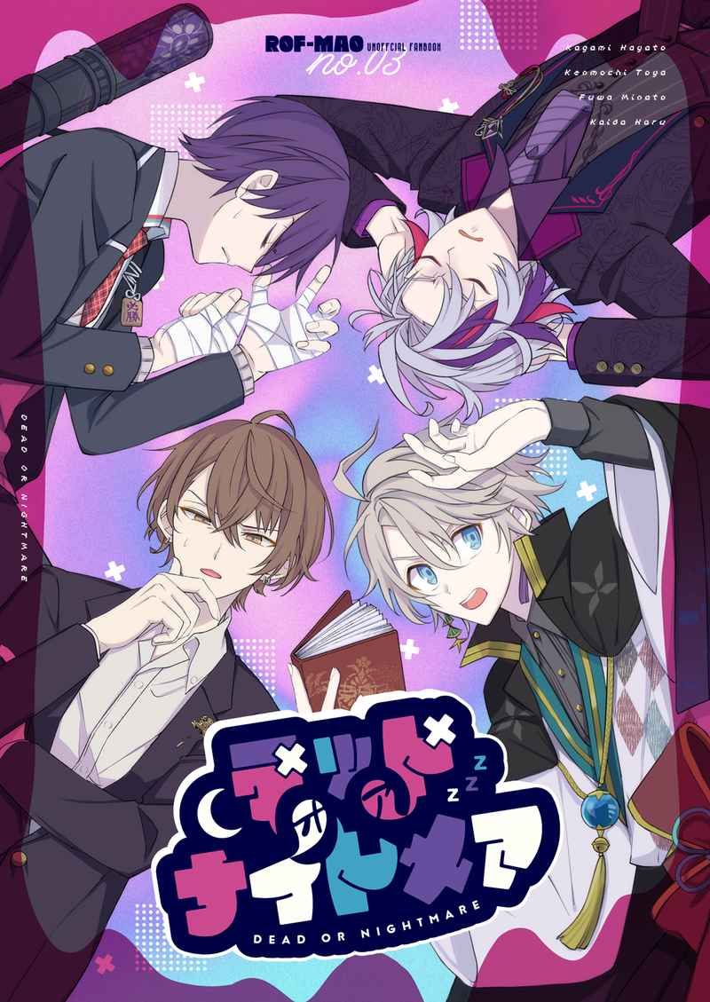 日版Vtuber彩虹JP同人誌-ROF‐MAO/ZURU【デッドオアナイトメア】