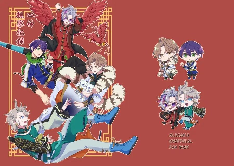 日版Vtuber彩虹JP同人誌-ROF-MAO/胡麻街道五十○次【四神観察記録】