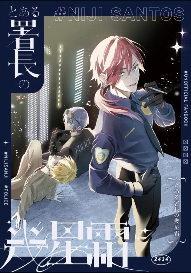 日版Vtuber彩虹JP同人誌-羅連Abo小柳/プロテインください【とある署長の幾星霜】