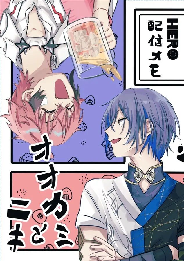 日版Vtuber彩虹JP同人誌-赤城小柳/Bahamas【オオカミとニキ】