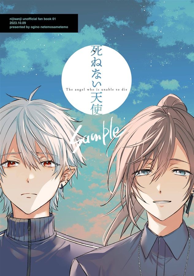 日版Vtuber彩虹JP同人誌-葛葉叶/寝ても醒めても【死ねない天使】