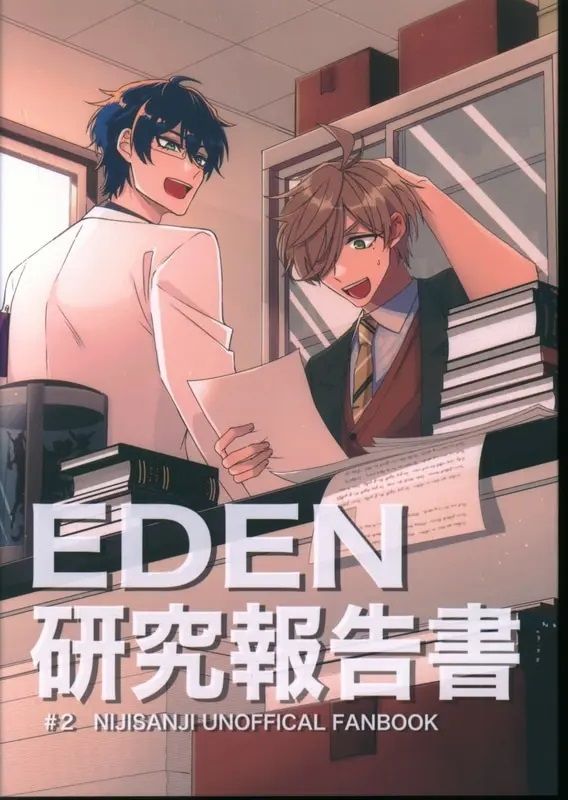 日版Vtuber彩虹JP同人誌-奧利弗雷歐斯/NBK2【EDEN研究報告書＃2】