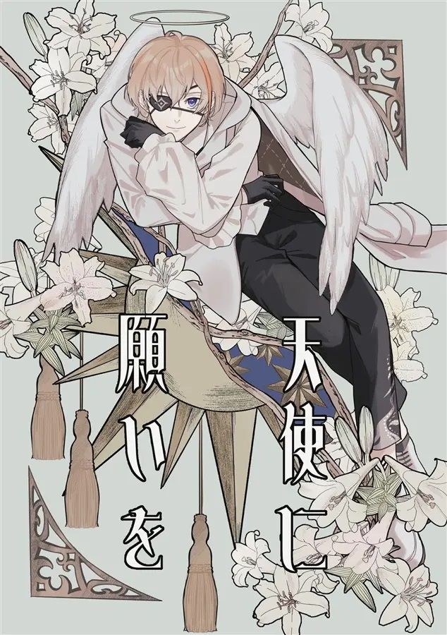 日版Vtuber彩虹JP同人誌-風樂奏斗賽拉弗/社畜蟻【天使に願いを】