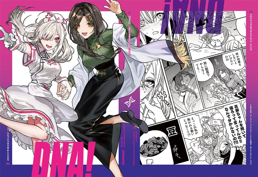 日版Vtuber彩虹JP同人誌-健屋花那白雪巴Crossick /match＆猫村【（百合）DNA】340