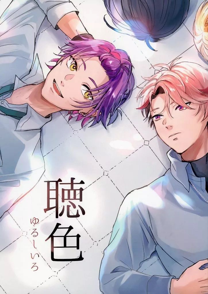 日版Vtuber彩虹JP同人誌-賽拉弗雲雀/とまり木【聴色 ゆるしいろ】