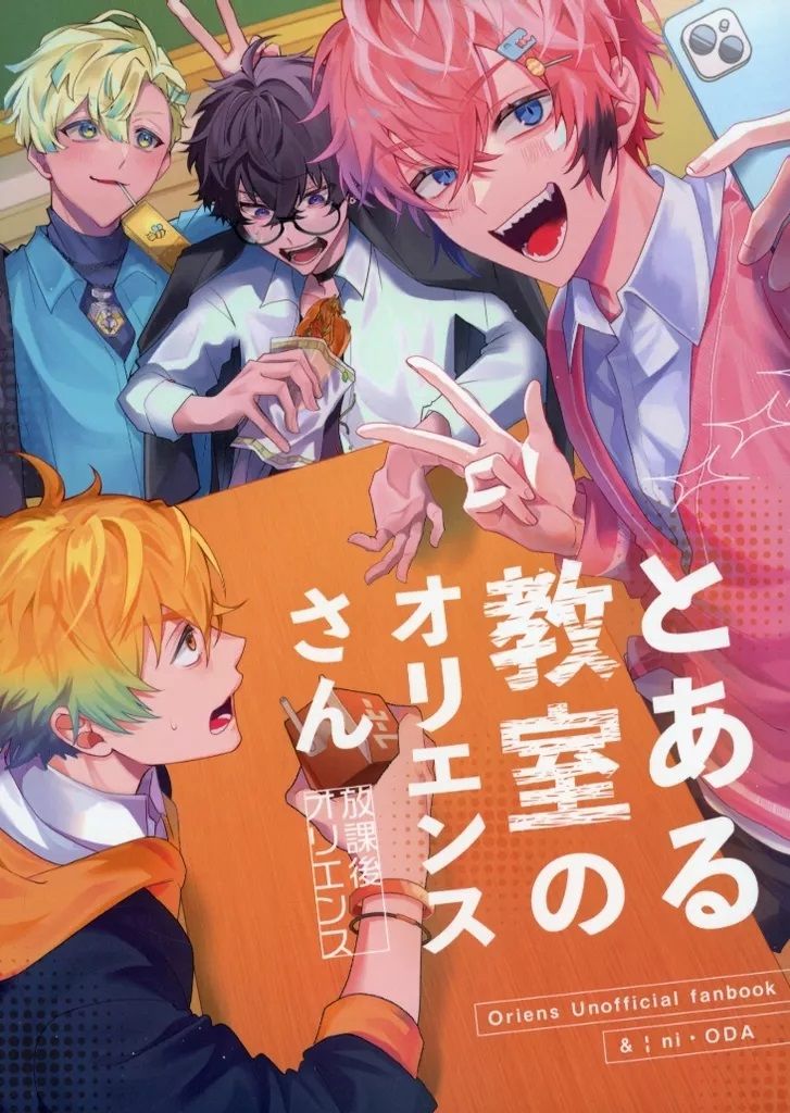 日版Vtuber彩虹JP同人誌-佐伯赤城宇佐美緋八/ ODA【とある教室のオリエンスさん 】