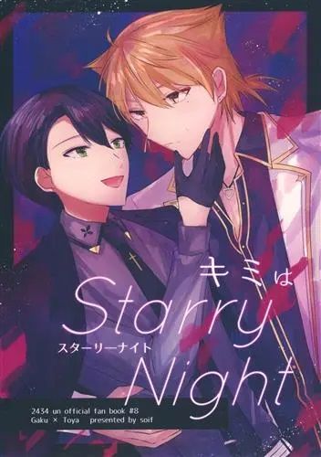 日版Vtuber彩虹JP同人誌-伏見學劍持刀也咎人/soif【キミはStarryNight】