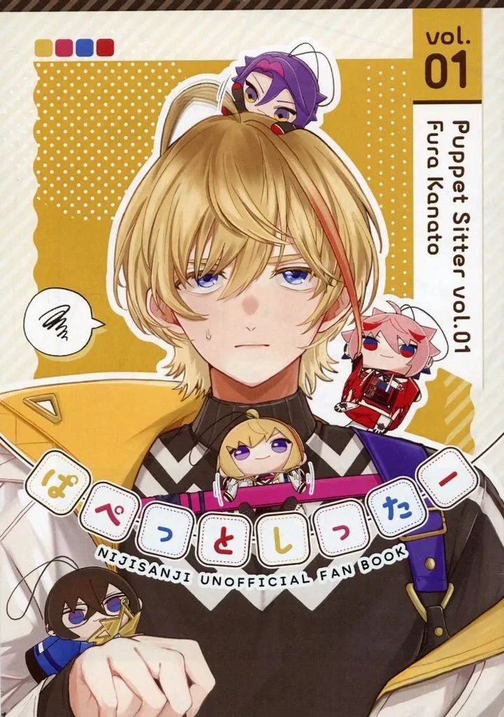 日版Vtuber彩虹JP同人誌-風樂奏斗/ROTOND ROND【ぱぺっとしったー vol．01】