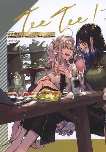 日版Vtuber彩虹JP同人誌-健屋花那白雪巴Crossick全彩畫冊/match＆猫村【（百合）Tee Tee】