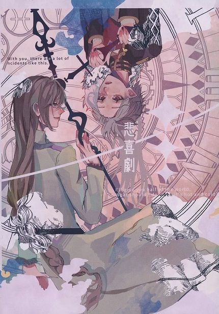 日版Vtuber彩虹JP同人誌-葛葉叶/Shangri-la【悲喜劇】