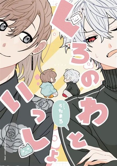 日版Vtuber彩虹JP同人誌-葛葉叶全彩/あいりす【くろのわといっしょ】