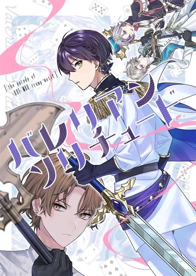 日版Vtuber彩虹JP同人誌-劍持刀也不破湊加賀美隼人甲斐田晴/Morokoshi Pokke【バレリアン・ソリチュー