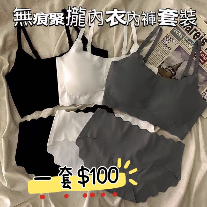 內衣套裝 黑色 白色2XL