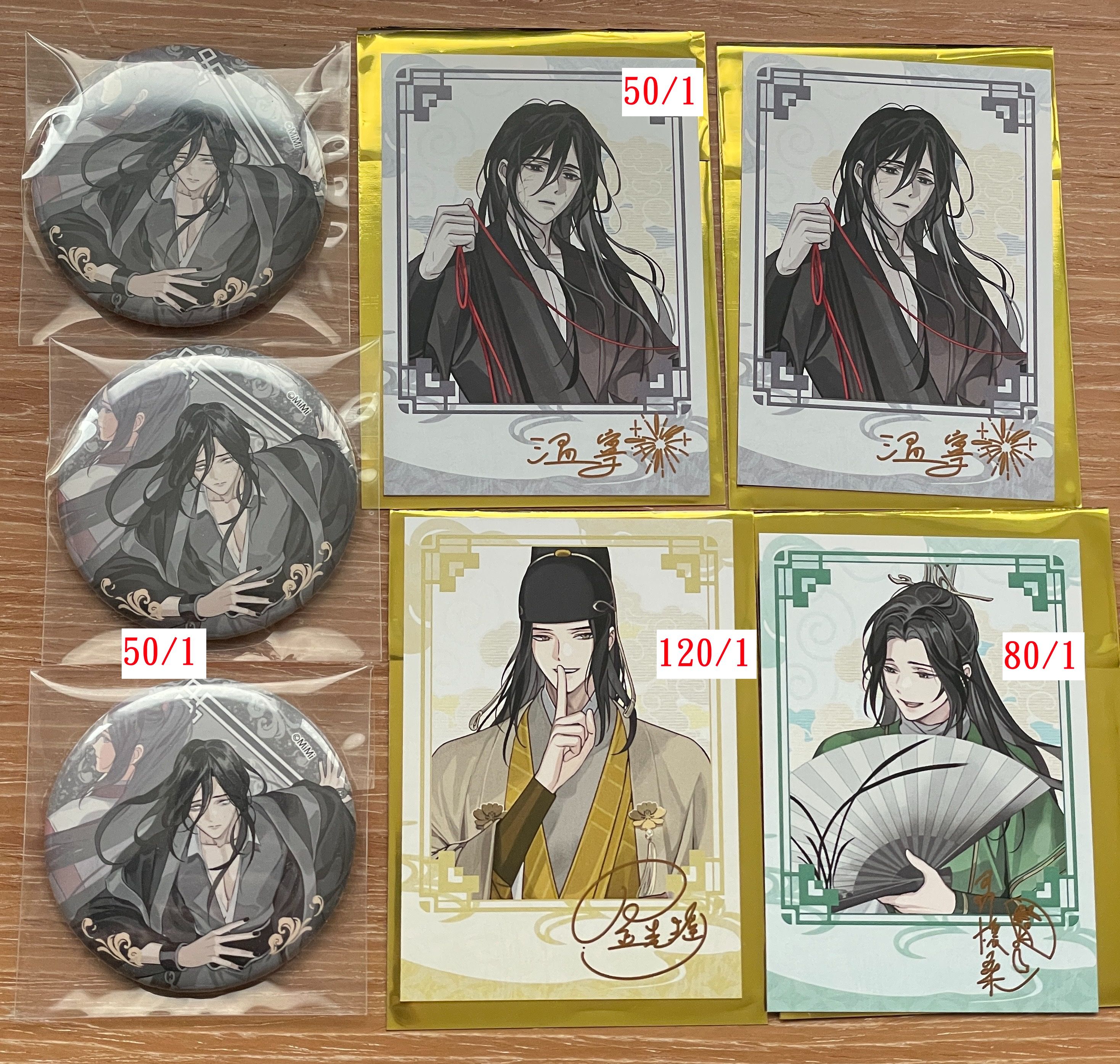 魔道祖師區
