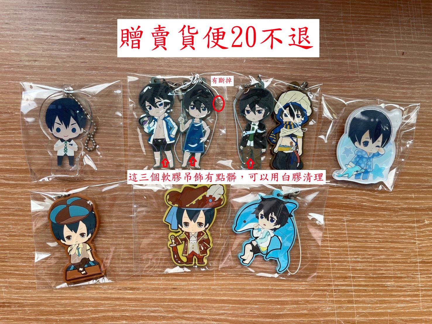 Free!男子游泳部區