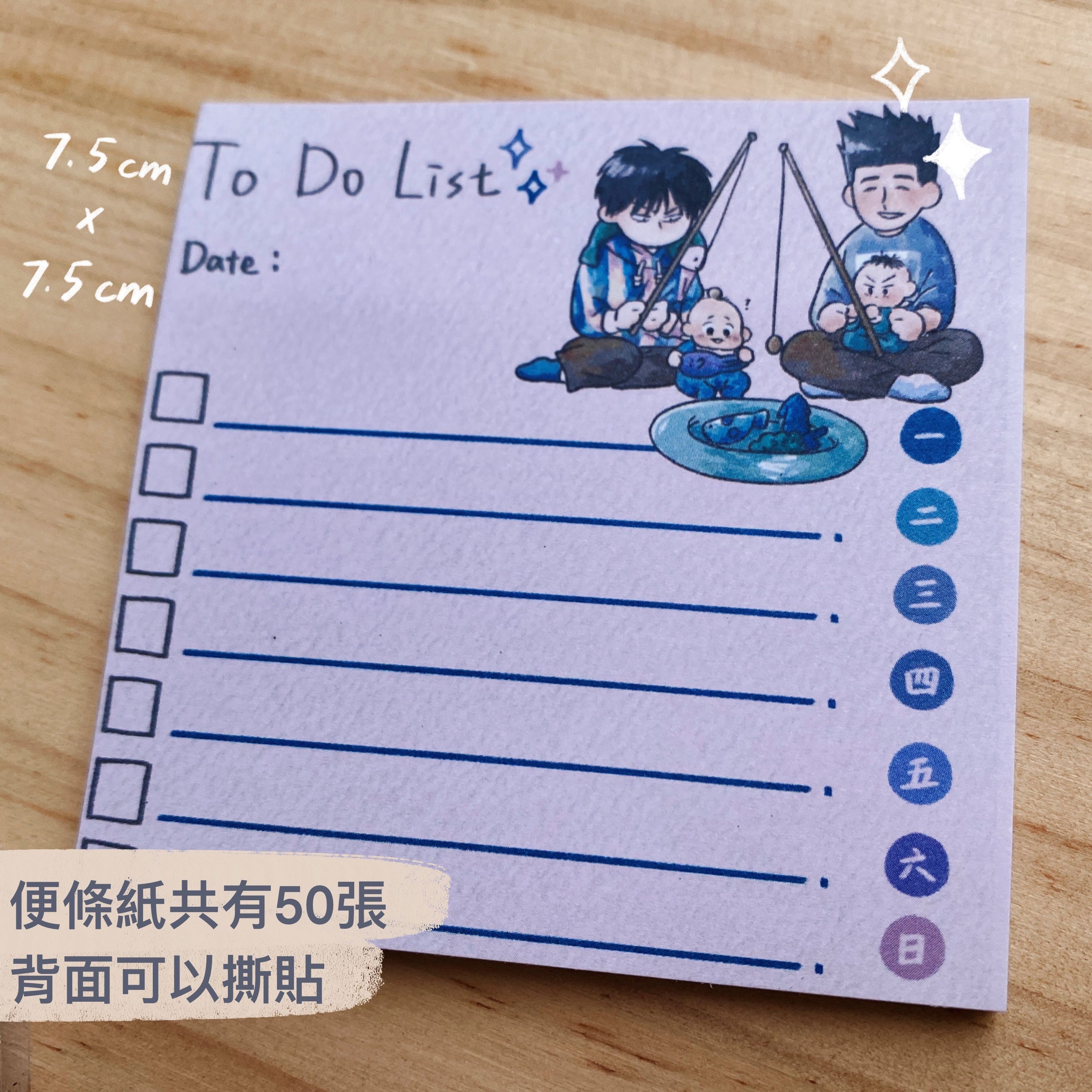 釣魚玩具便利貼