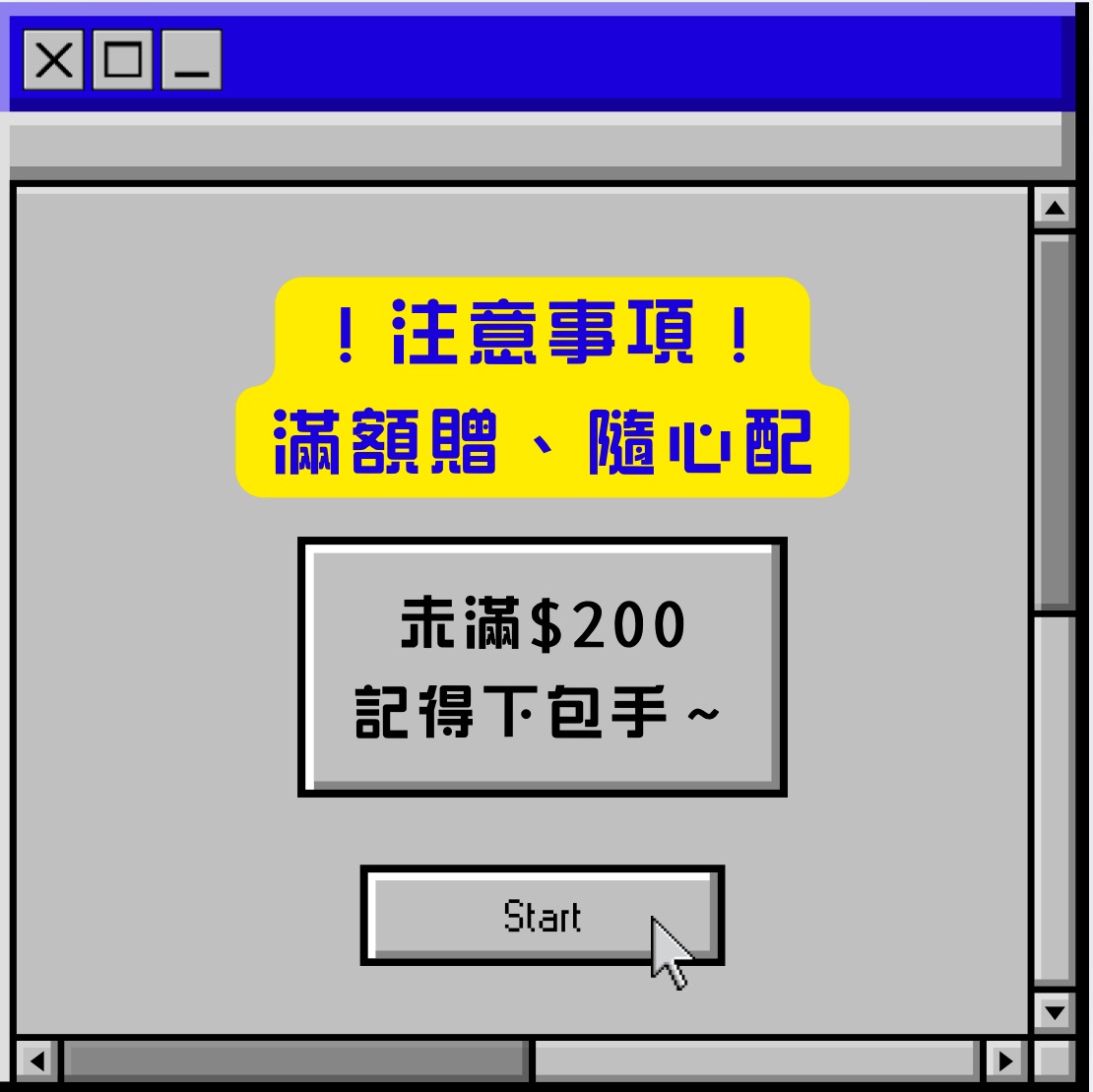 ❗️下單前必看❗️滿額贈及活動看這邊