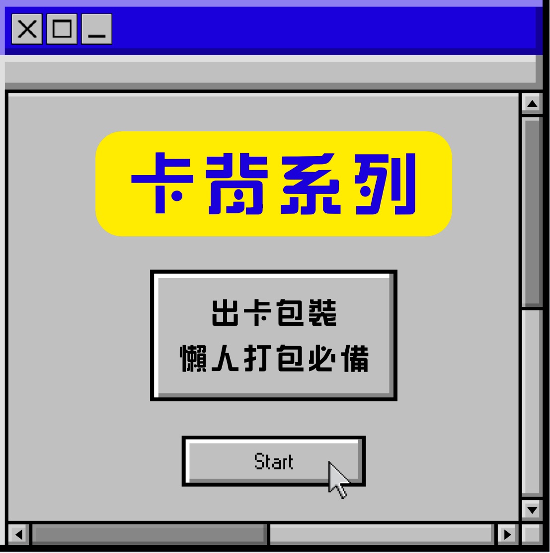 詳情見選項