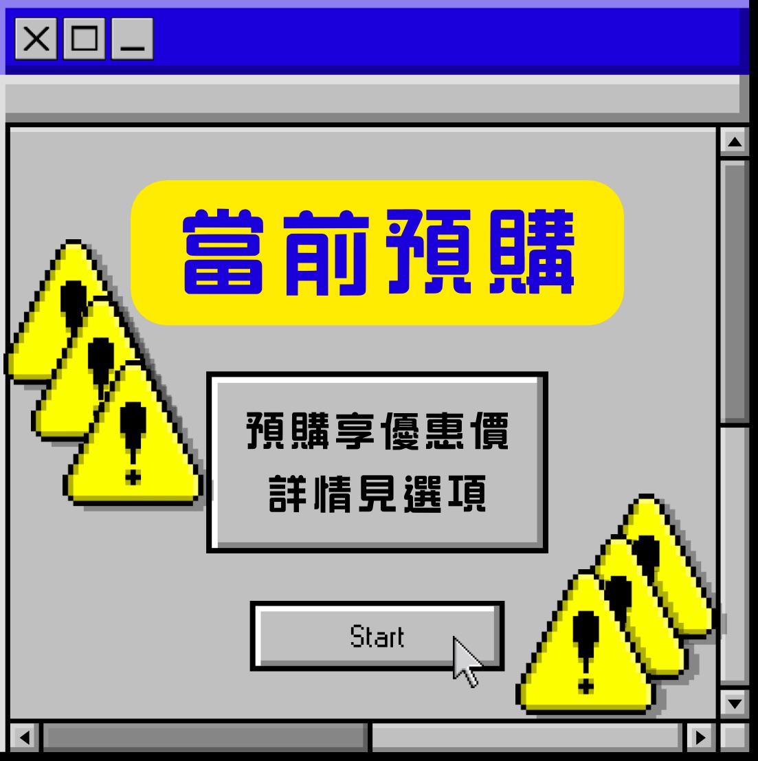 ⚠️當前預購⚠️