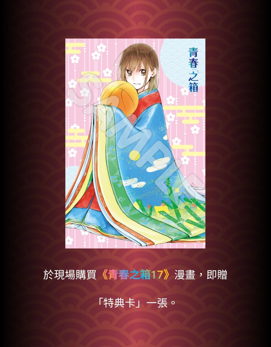 東立