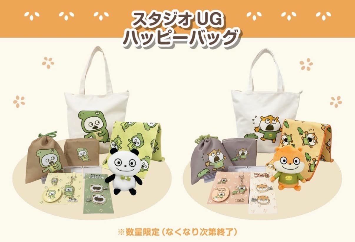 西村裕二 2024福袋組