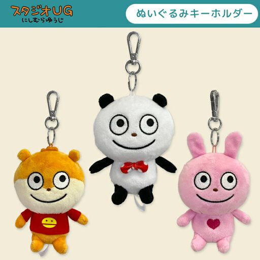 西村裕二 官販吊飾