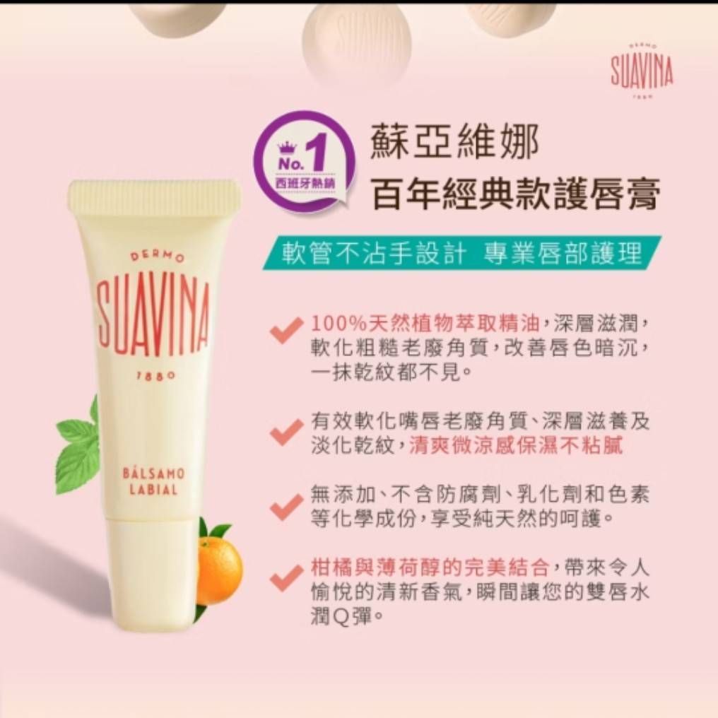 其他保養品現貨區