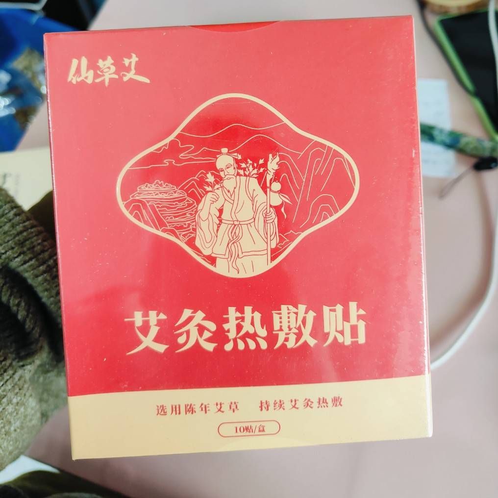 仙草艾 系列
