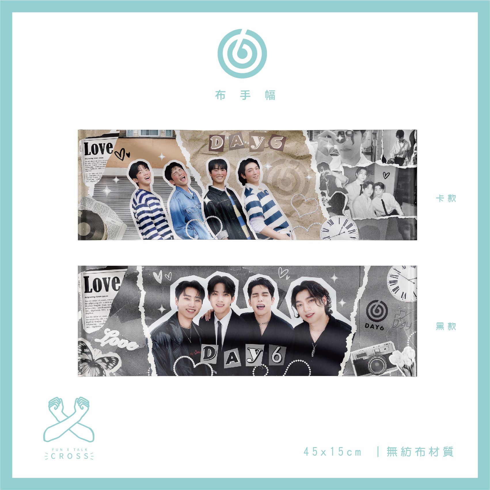 DAY6 布手幅（請點圖看更多選項）