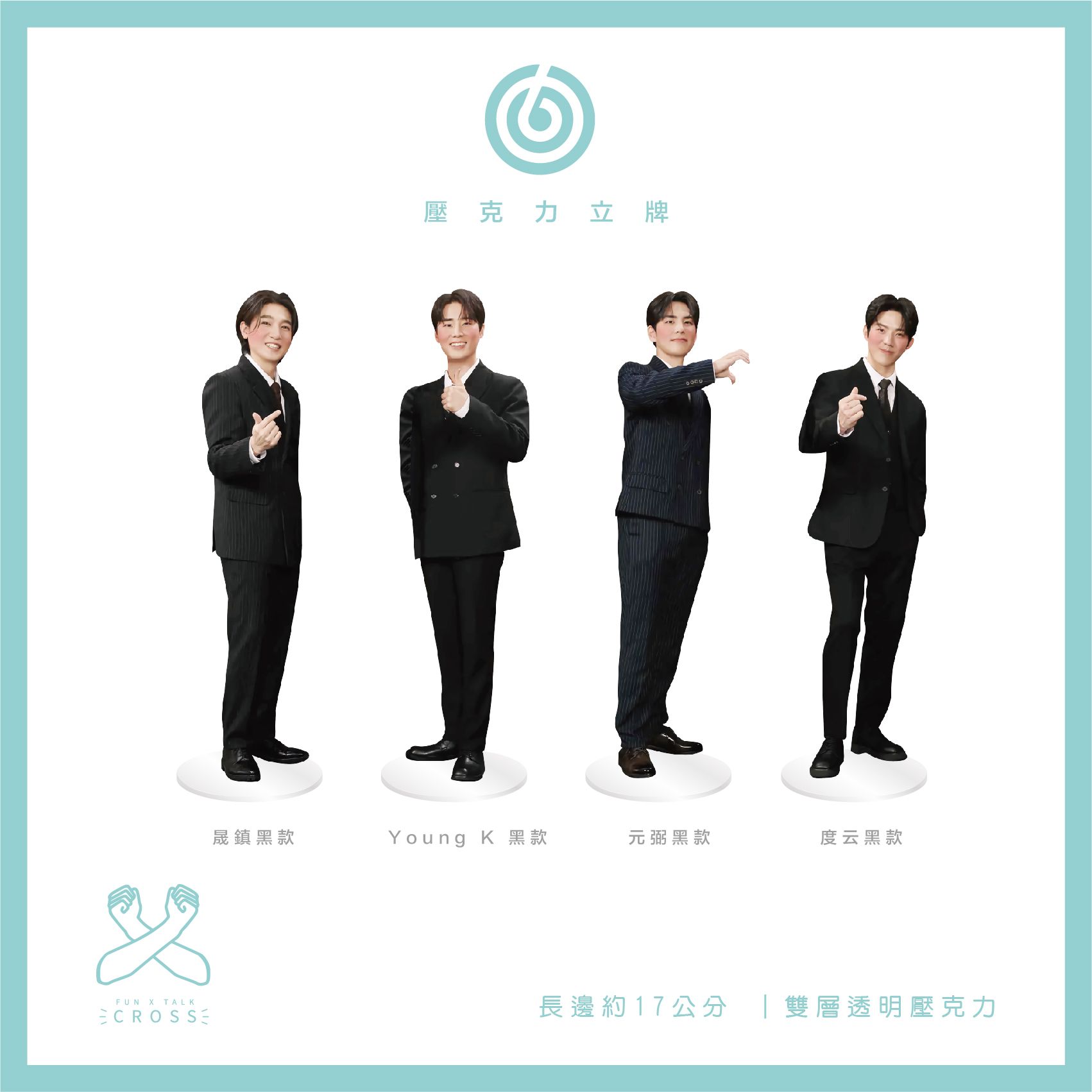 新品！ DAY6  壓克力立牌