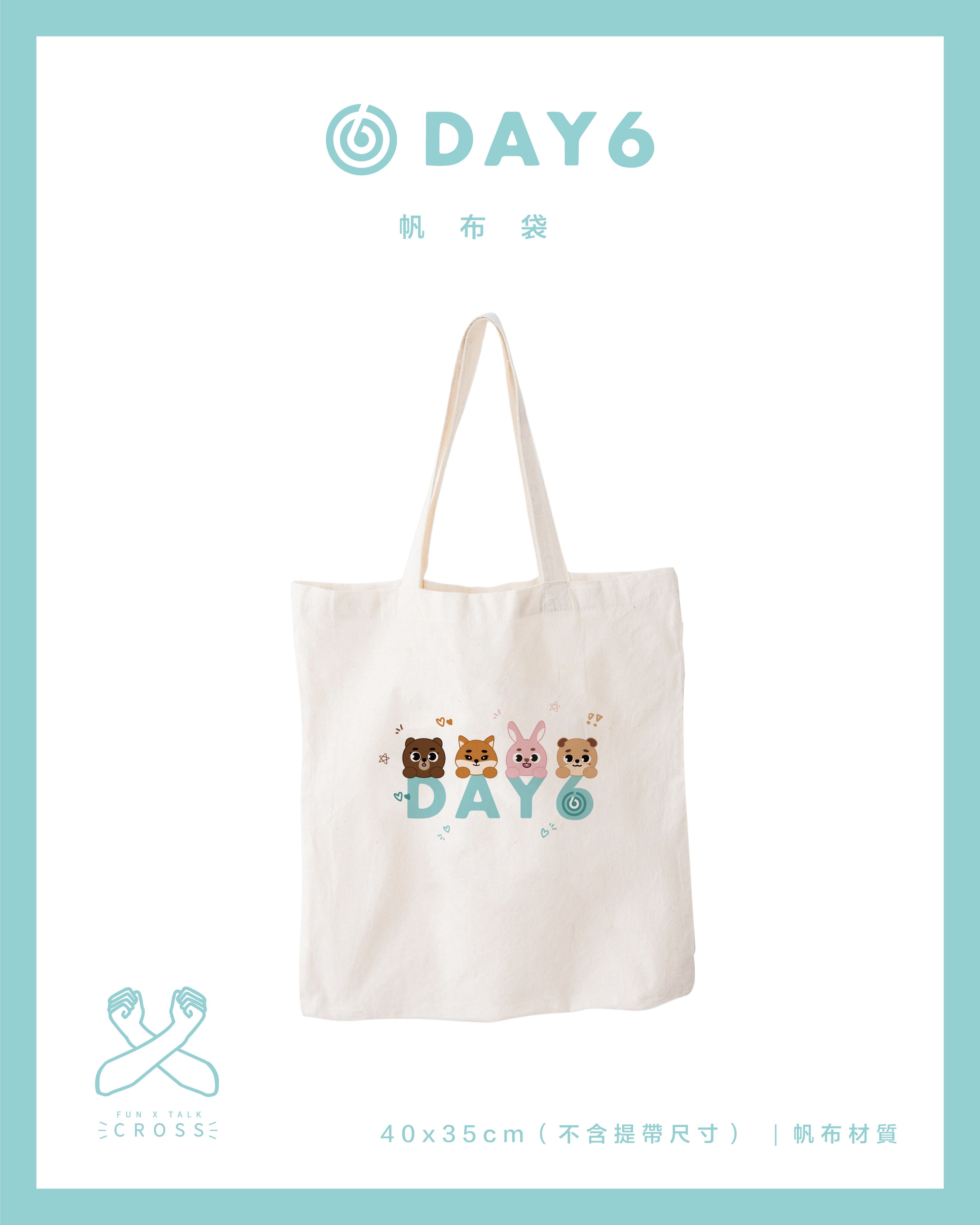 DAY6 帆布包