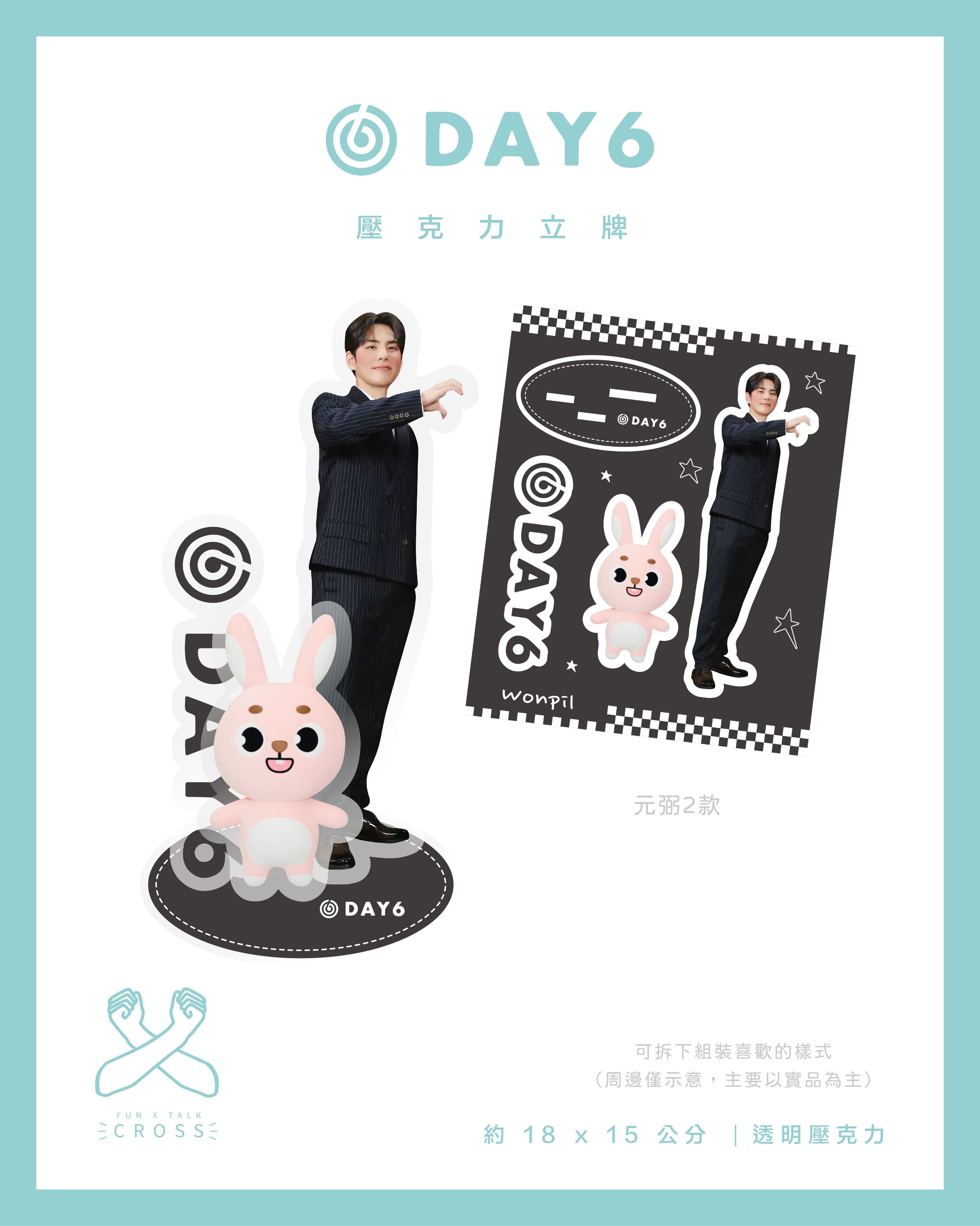 新品！ DAY6  壓克力立牌