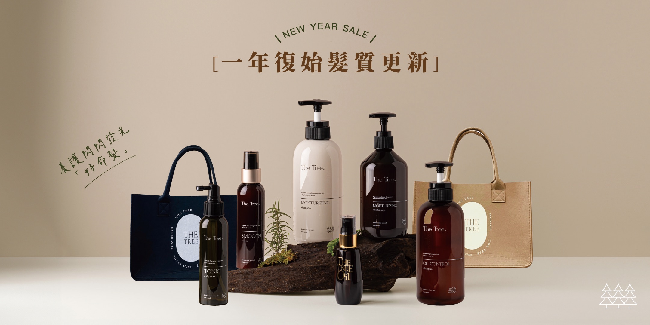 森挪威明星商品