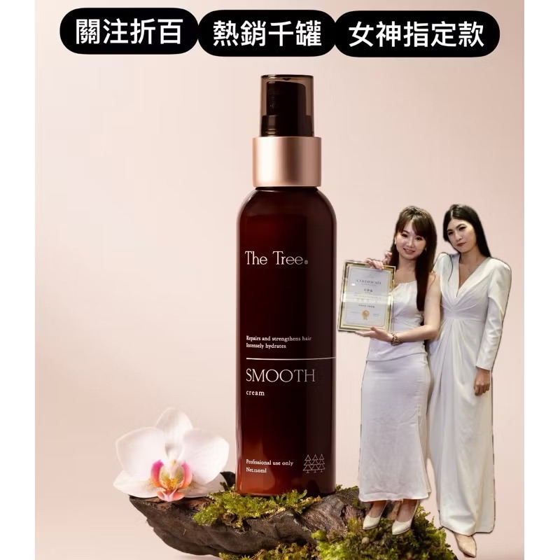 免沖洗護髮素 Threads 爆款 熱銷萬罐