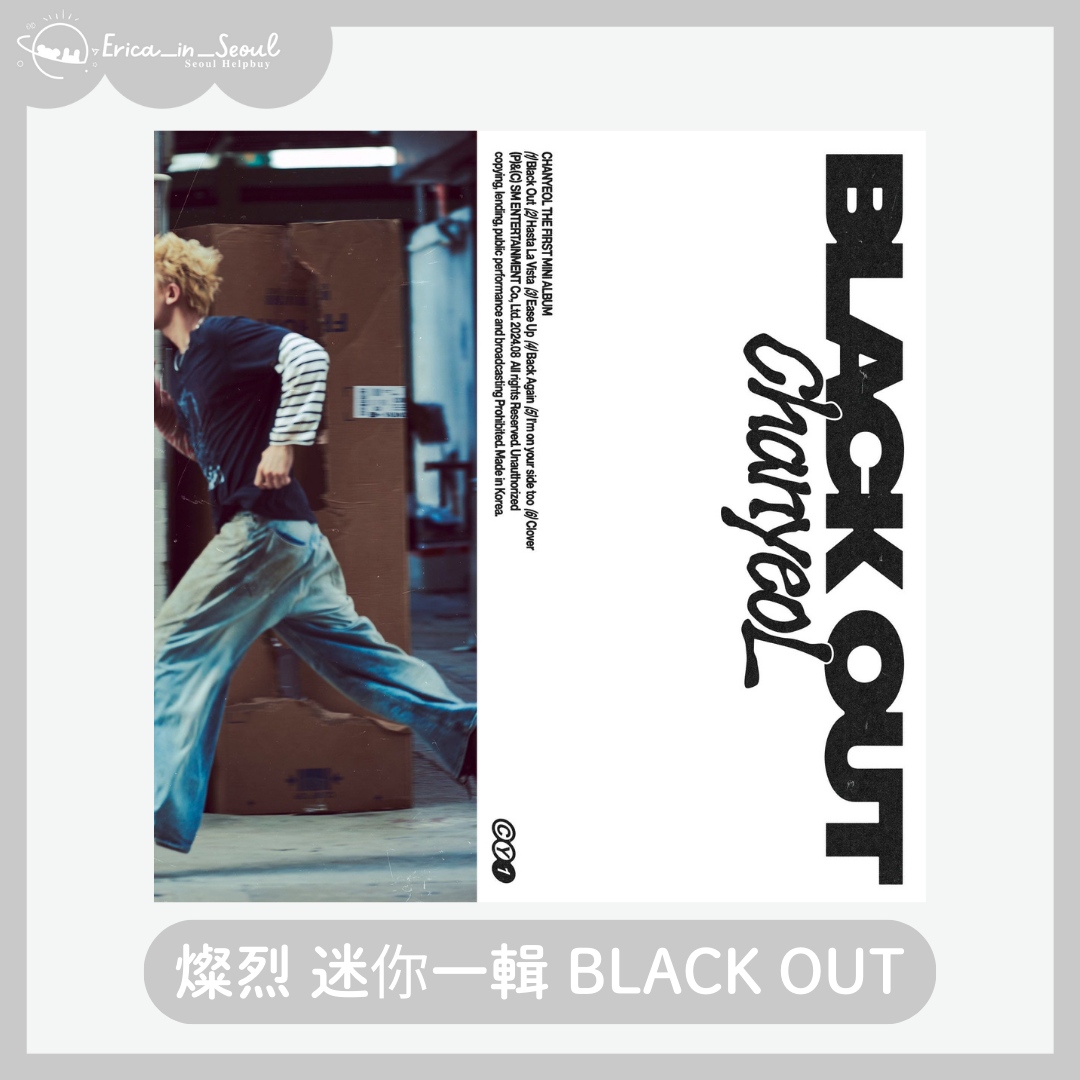 燦烈 迷你一輯 BLACK OUT